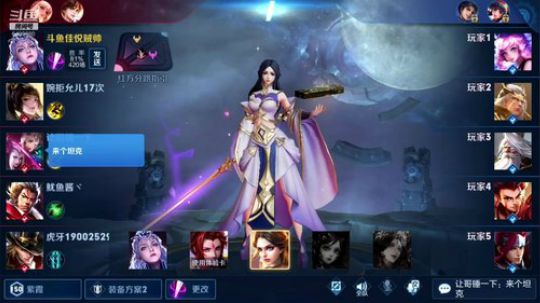 上几个王者 2019-10-19 23点场