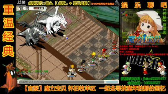 魔力宝贝燃烧吧！蔬菜大军！ 2019-10-19 22点场