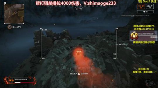 【猎杀风】帮水友打猎杀排位4000伤 2019-10-18 15点场