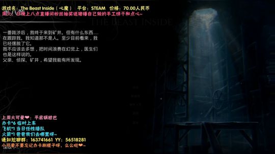 The Beast Inside（心魔）直播回放 部分八