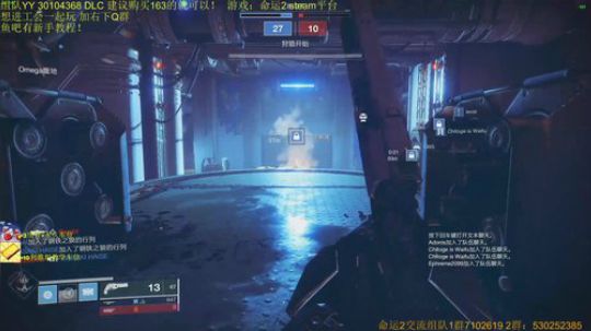 命运2！利维坦教学车！ 2019-10-18 12点场