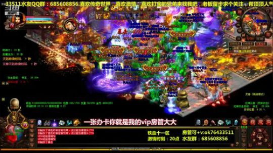 传奇世界官方 3v3跨服战 积分赛 2019-10-19 19点场
