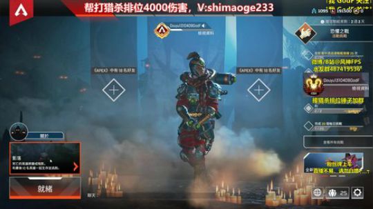 【猎杀风】帮水友打猎杀排位4000伤 2019-10-19 18点场