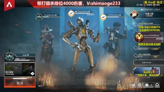 【猎杀风】帮水友打猎杀排位4000伤 2019-10-17 15点场