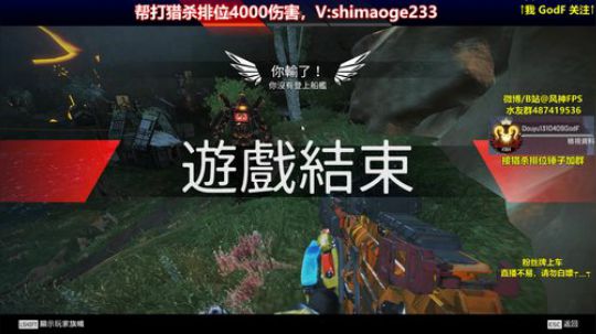 【猎杀风】猎杀已上，帮打锤子猎杀排位 2019-10-15 23点场