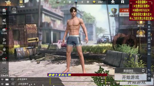 ❤️✨有人收我们保护费 2019-10-17 09点场