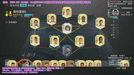 FIFA20~周赛+赞助开包活动 2019-10-20 02点场