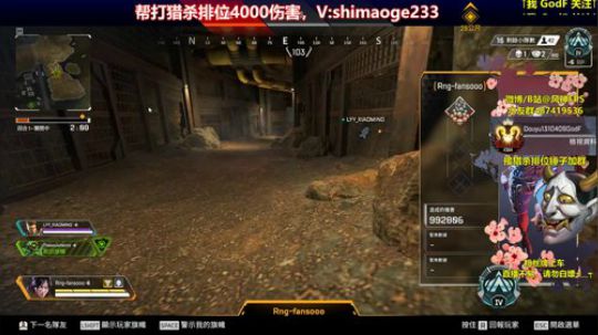 【猎杀风】帮水友打猎杀排位4000伤 2019-10-17 19点场