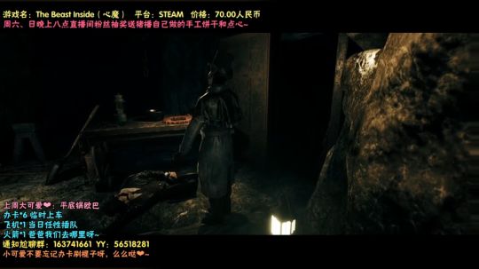 The Beast Inside（心魔）直播回放 部分十二终