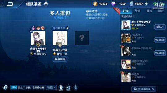 我在斗鱼看林蒙m直播王者荣耀