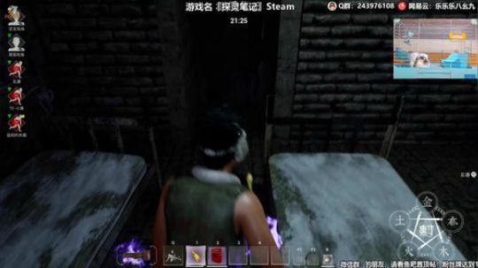 我在斗鱼看樂楽乐八幺九直播探灵笔记