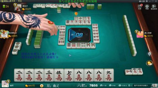我在斗鱼看靓旭直播欢乐麻将