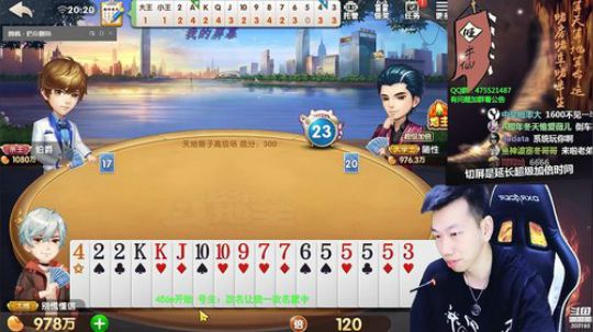 直播吃什么？