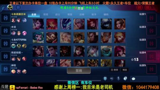 新赛季第一天快速上分冲王者。 2019-10-17 13点场