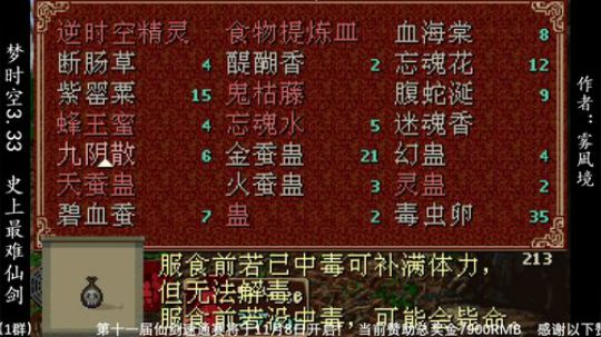 梦时空3.3 史上最难仙剑~ 2019-10-20 23点场
