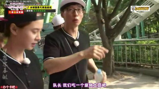 我在斗鱼看詹姆斯龚直播一起看