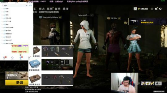 我在斗鱼看pigff直播绝地求生