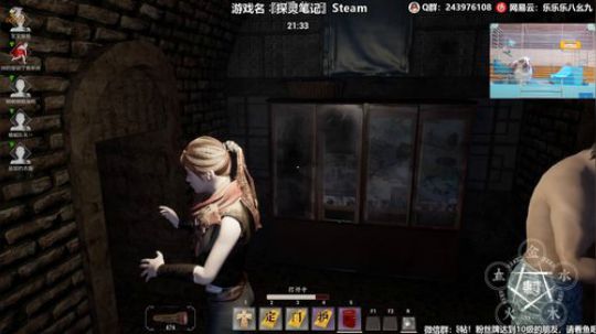 我在斗鱼看樂楽乐八幺九直播探灵笔记