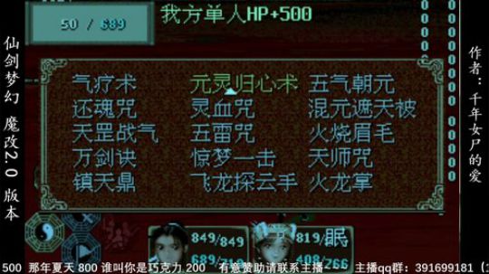 仙剑奇侠传 魔改2.0版 2019-10-20 17点场