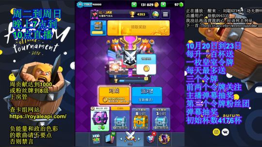 冲杯宠粉王活动送皇室令牌 2019-10-20 19点场