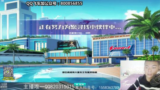 来了，飞车即将起飞。 2019-10-20 21点场