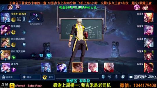 新赛季第一天快速上分冲王者。 2019-10-17 19点场