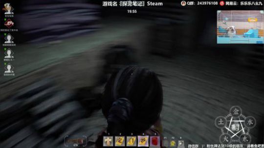 我在斗鱼看樂楽乐八幺九直播探灵笔记