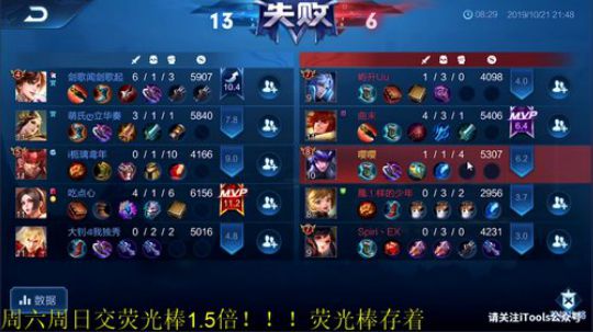为白立场发布了一个斗鱼视频2019-10-21