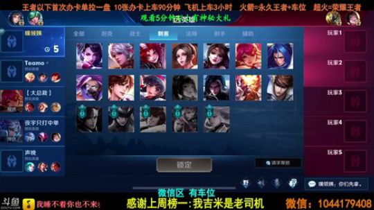 赛季末荣耀局带粉上分。 2019-10-16 14点场