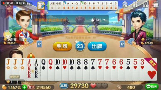 1522特辑，这样的牌很难补好，好在稳获俩癞子