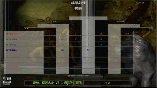 嚎狼、摆渡人VS烟屁股、汉王二打第1局