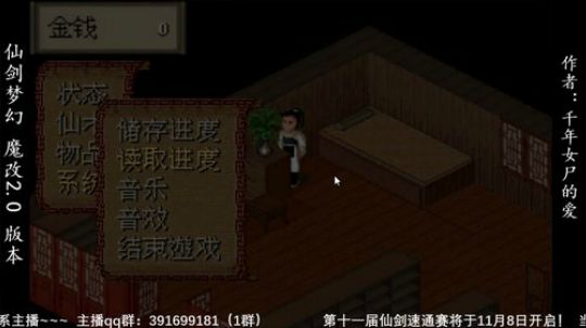 梦时空3.3 史上最难仙剑~ 2019-10-20 21点场