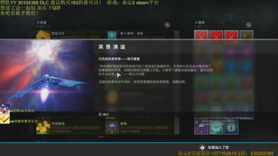 命运2！带利维坦 救赎花园教学车你选！~ 2019-10-20 15点场