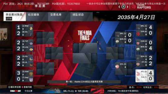 水友联盟-FIFA20-主机游戏 2019-10-19 19点场
