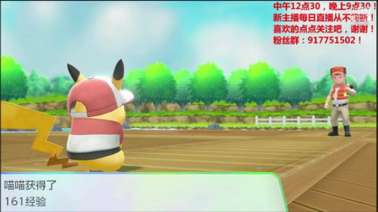 一起来抓小精灵！ 2019-10-21 12点场