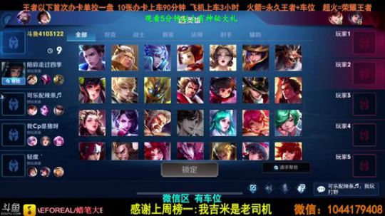 赛季初带粉上分。 4103122 2019-10-17 23点场