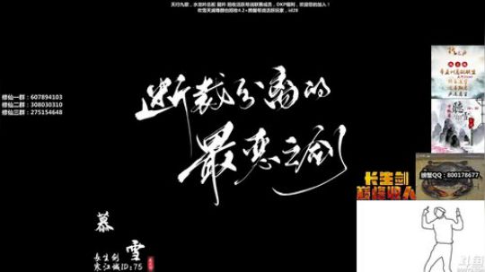 最恶之劍，骗鸡论剑启动！ 2019-10-21 15点场