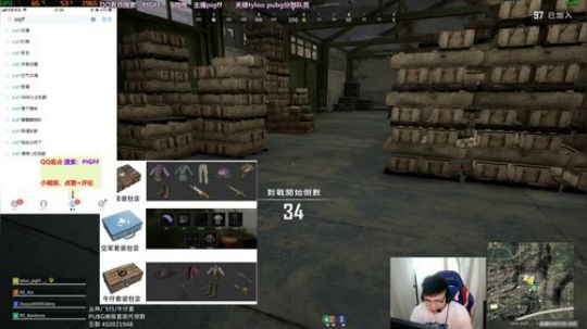 我在斗鱼看pigff直播绝地求生