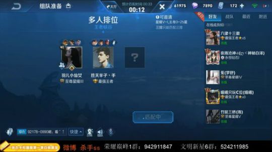 我在斗鱼看不可一世杀手直播王者荣耀