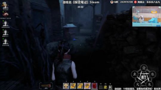 我在斗鱼看樂楽乐八幺九直播探灵笔记