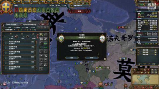 （欧陆风云4）技术主播重新归来！ 2019-10-20 22点场