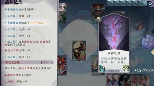 妖刀姬，男人的快乐就是秒杀 2019-10-16 23点场