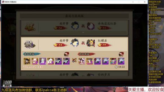 随风：斗技斗技 2019-10-21 13点场