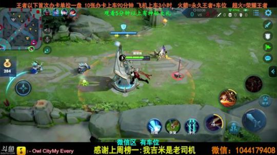 赛季末荣耀局带粉上分。 2019-10-15 20点场