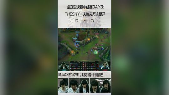 19W-GS-《英雄麦克疯》_1020_THESHY一夫当关