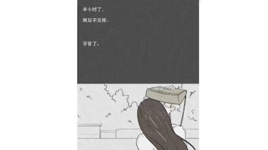 第三期电台配音故事
