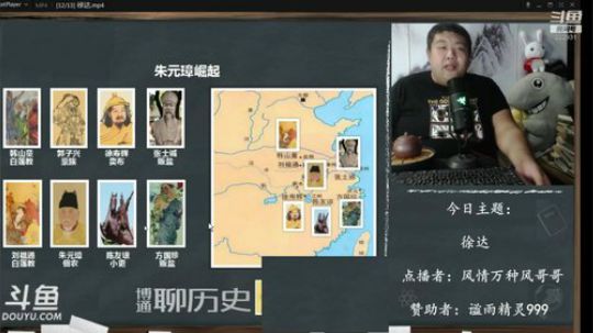 我在斗鱼看真的很博通直播鱼教