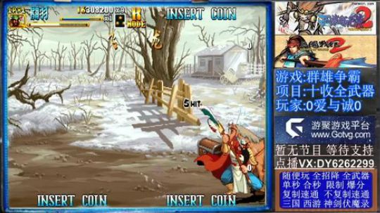 三国战纪2群雄争霸、可复制版 2019-10-14 20点场