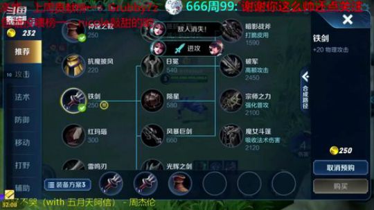 国服孙策吕布飞机定王者 2019-10-21 14点场