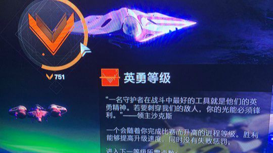 命运2-我的命运2pvp生涯展开了